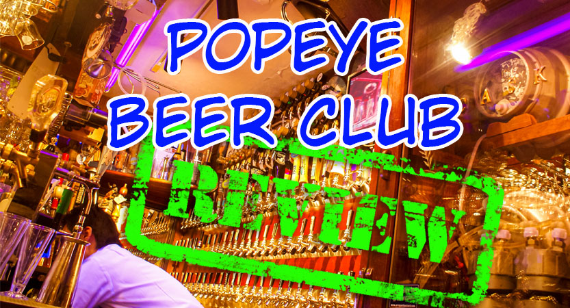 Read more about the article Popeye Beer Club – Tokyo, Japan